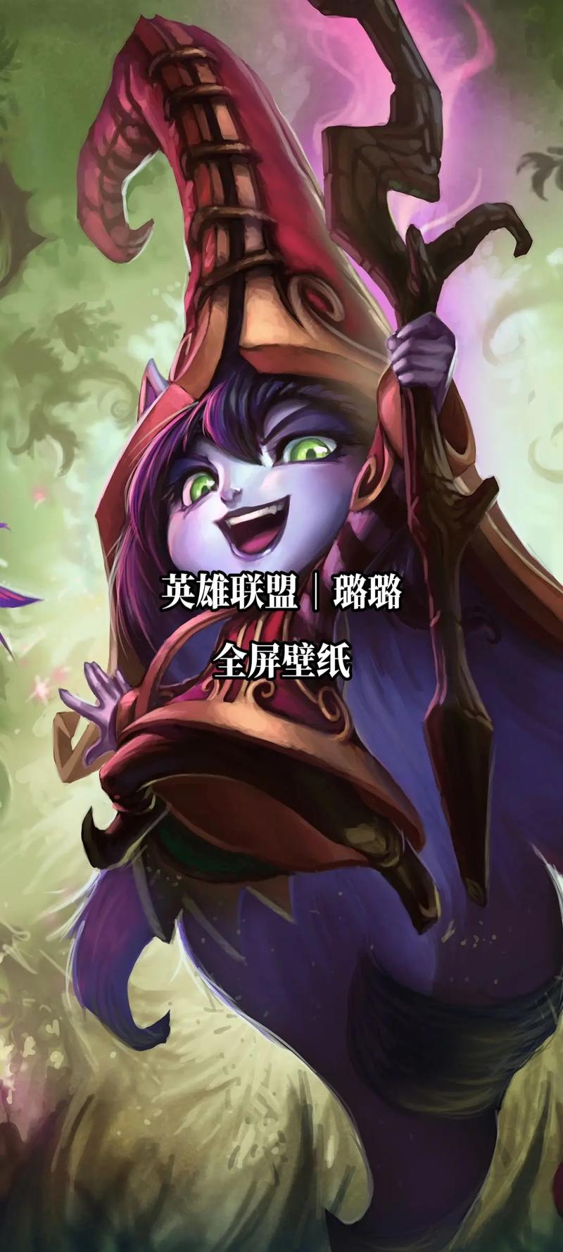 中单露露技能,露露中单出装s11-第4张图片-93游戏 中单露露技能,露露中单出装s11-第4张图片-93游戏
