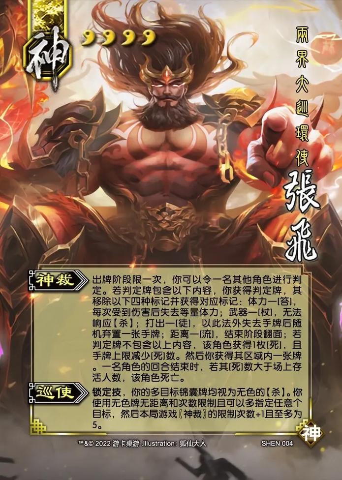 三国游戏技能,三国游戏技能英雄血量-第2张图片-93游戏 三国游戏技能,三国游戏技能英雄血量-第2张图片-93游戏