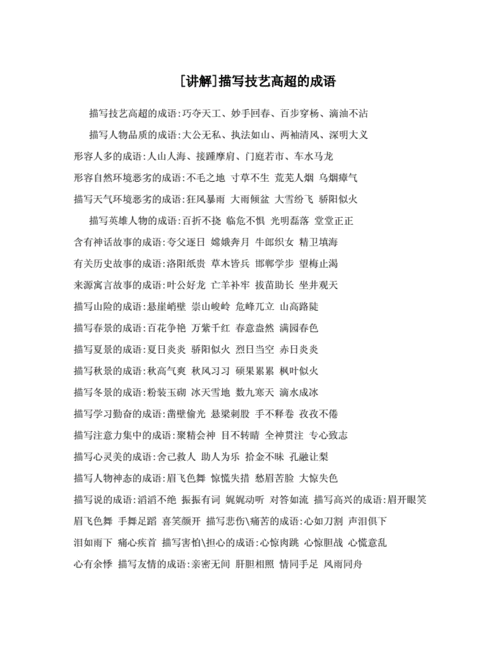 妙成天技能?妙成天地图多少防御-第2张图片-93游戏 妙成天技能?妙成天地图多少防御-第2张图片-93游戏