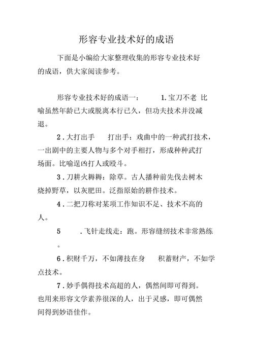 妙成天技能?妙成天地图多少防御-第4张图片-93游戏 妙成天技能?妙成天地图多少防御-第4张图片-93游戏