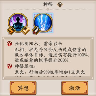 晴明技能叠加?晴明技能选取?-第1张图片-93游戏 晴明技能叠加?晴明技能选取?-第1张图片-93游戏