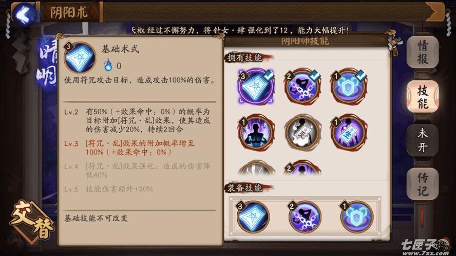晴明技能叠加?晴明技能选取?-第2张图片-93游戏 晴明技能叠加?晴明技能选取?-第2张图片-93游戏