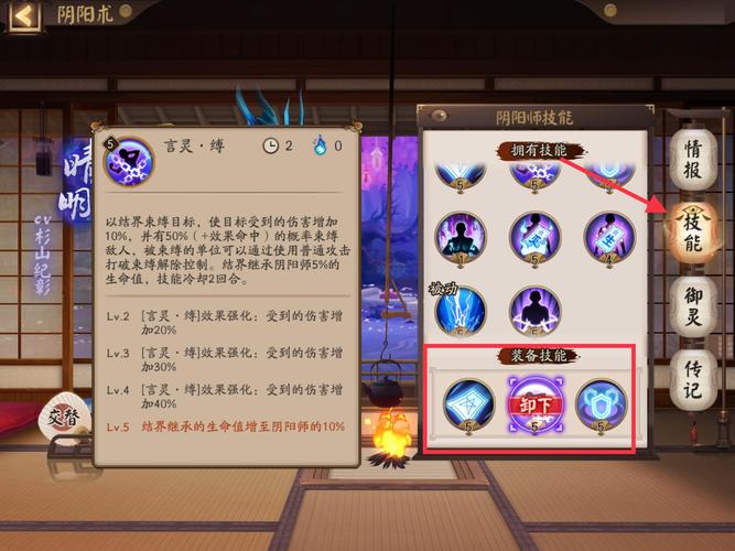 晴明技能叠加?晴明技能选取?-第3张图片-93游戏 晴明技能叠加?晴明技能选取?-第3张图片-93游戏