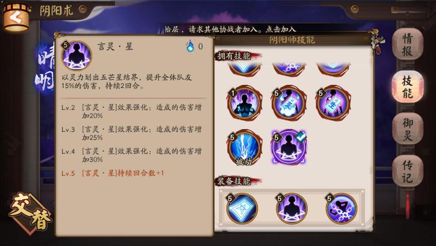 晴明技能叠加?晴明技能选取?-第5张图片-93游戏 晴明技能叠加?晴明技能选取?-第5张图片-93游戏