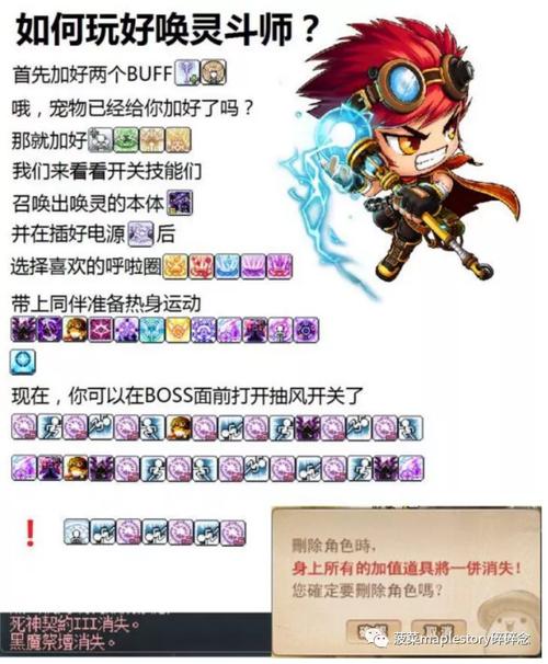 冒险岛唤灵斗师技能加点?冒险岛唤灵技改-第2张图片-93游戏 冒险岛唤灵斗师技能加点?冒险岛唤灵技改-第2张图片-93游戏