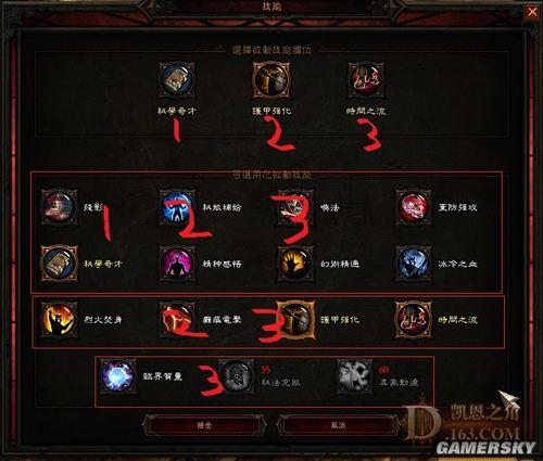 暗黑3技能换位置？暗黑3技能栏切换-第5张图片-93游戏