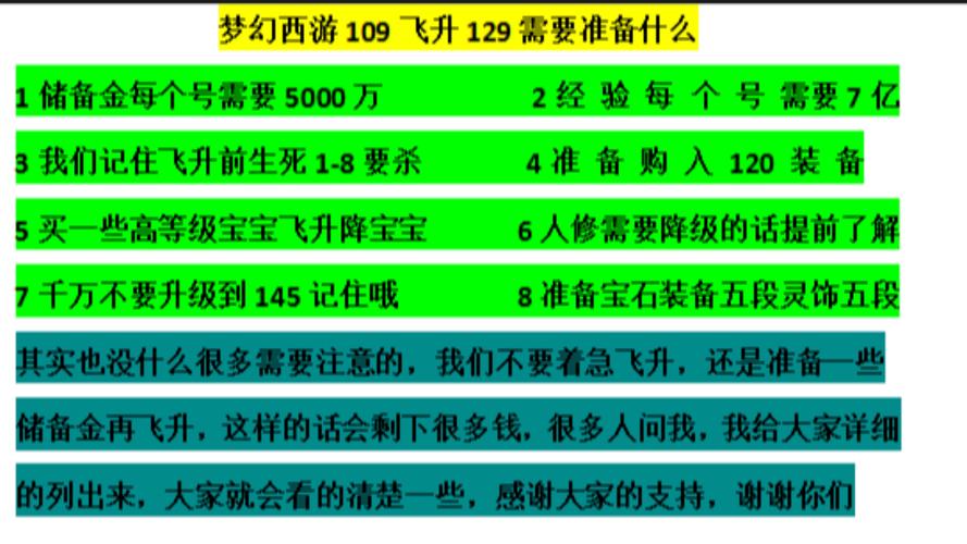 梦幻技能突破?梦幻技能突破效果表?-第5张图片-93游戏 梦幻技能突破?梦幻技能突破效果表?-第5张图片-93游戏