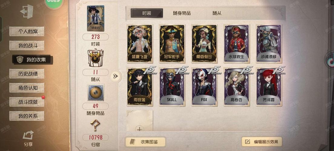 杰八零技能,杰八零技能搭配-第3张图片-93游戏 杰八零技能,杰八零技能搭配-第3张图片-93游戏