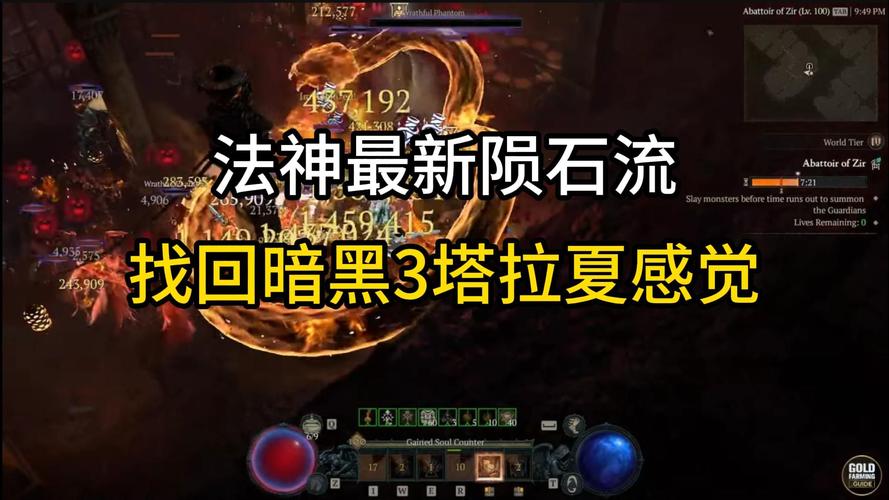 暗黑3塔拉夏套装技能搭配?暗黑3 23赛季塔拉夏配装?-第1张图片-93游戏 暗黑3塔拉夏套装技能搭配?暗黑3 23赛季塔拉夏配装?-第1张图片-93游戏