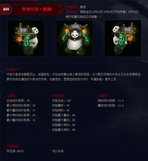 熊猫觉醒技能?觉醒熊猫滚滚怎么合成?-第3张图片-93游戏 熊猫觉醒技能?觉醒熊猫滚滚怎么合成?-第3张图片-93游戏