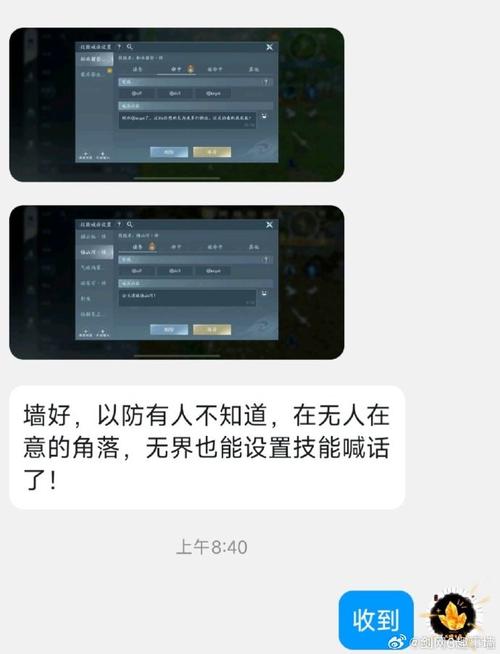 剑三技能修改?剑三技能设置?-第5张图片-93游戏 剑三技能修改?剑三技能设置?-第5张图片-93游戏