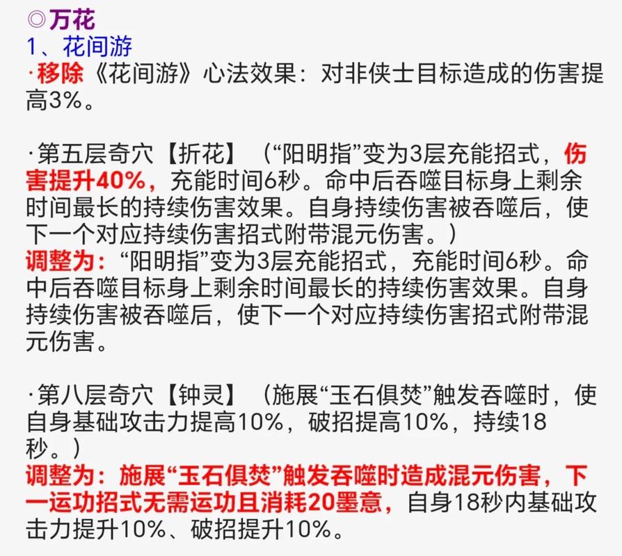 剑三技能修改?剑三技能设置?-第8张图片-93游戏 剑三技能修改?剑三技能设置?-第8张图片-93游戏