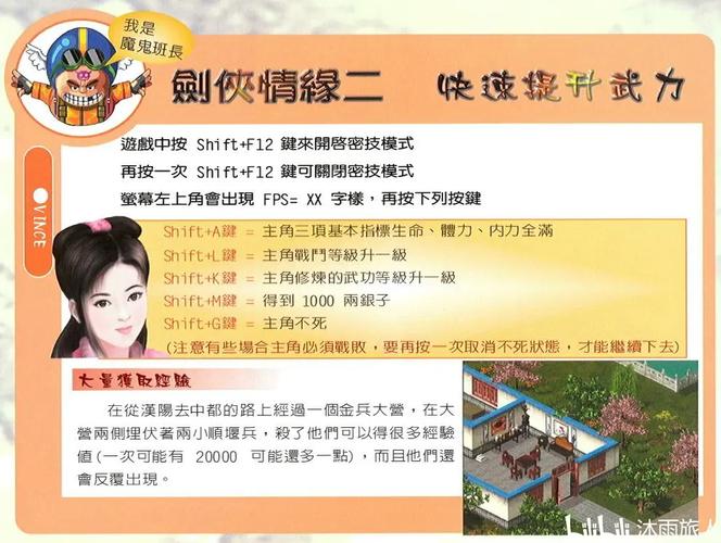 剑侠情缘武功技能?剑侠情缘各门派技能-第6张图片-93游戏 剑侠情缘武功技能?剑侠情缘各门派技能-第6张图片-93游戏