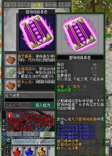 剑侠情缘武功技能?剑侠情缘各门派技能-第7张图片-93游戏 剑侠情缘武功技能?剑侠情缘各门派技能-第7张图片-93游戏