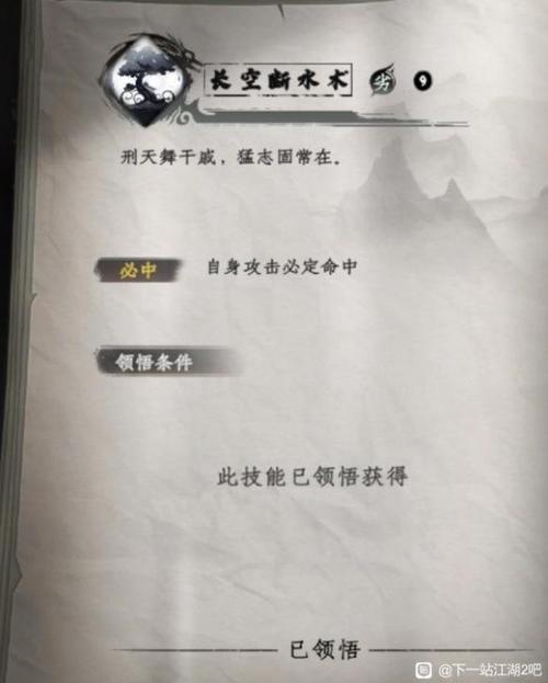 森罗技能,森罗后期能力-第3张图片-93游戏 森罗技能,森罗后期能力-第3张图片-93游戏