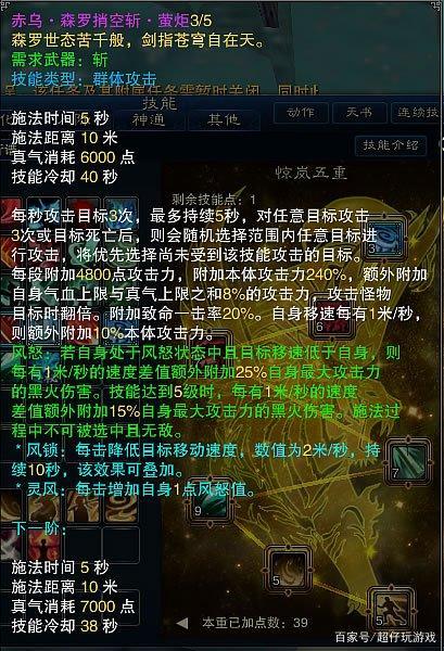 森罗技能,森罗后期能力-第5张图片-93游戏 森罗技能,森罗后期能力-第5张图片-93游戏