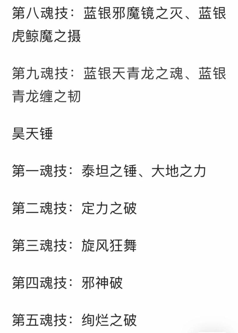 8技能壁垒?8技能壁垒吸血鬼怎么加点?-第1张图片-93游戏 8技能壁垒?8技能壁垒吸血鬼怎么加点?-第1张图片-93游戏