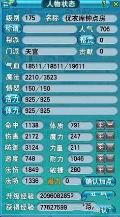 8技能壁垒?8技能壁垒吸血鬼怎么加点?-第7张图片-93游戏 8技能壁垒?8技能壁垒吸血鬼怎么加点?-第7张图片-93游戏