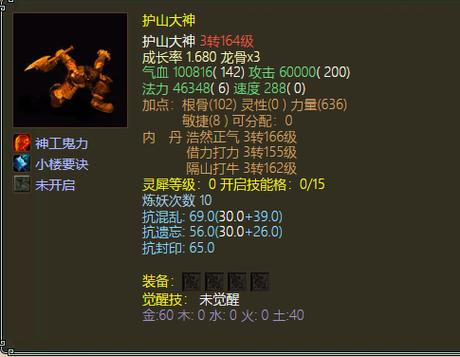 天书宝宝技能,天书宝宝合成-第1张图片-93游戏 天书宝宝技能,天书宝宝合成-第1张图片-93游戏