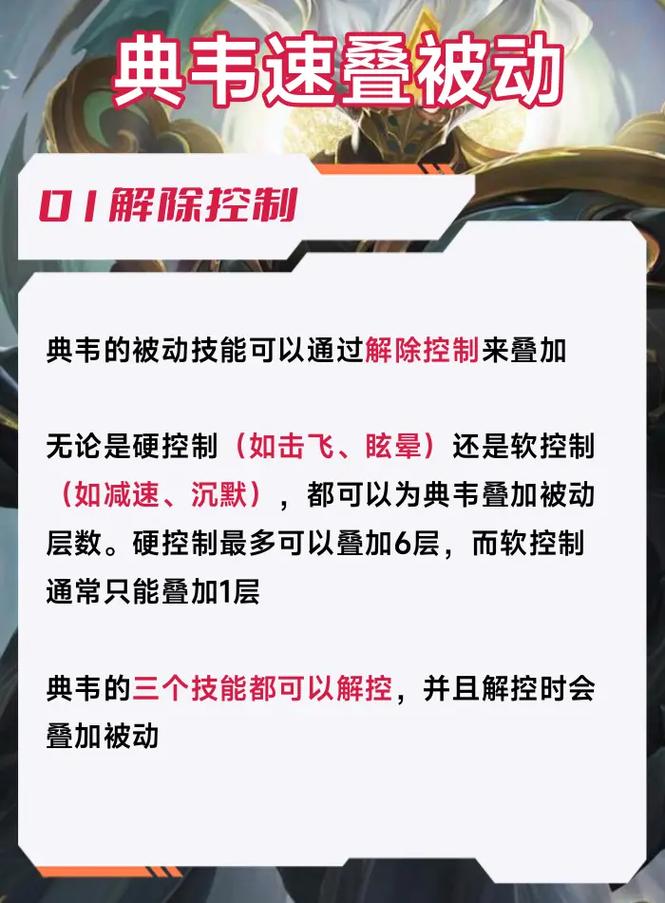 典韦怎么用技能?典韦怎么用技能出装?-第3张图片-93游戏 典韦怎么用技能?典韦怎么用技能出装?-第3张图片-93游戏