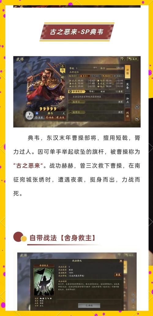 典韦怎么用技能?典韦怎么用技能出装?-第5张图片-93游戏 典韦怎么用技能?典韦怎么用技能出装?-第5张图片-93游戏