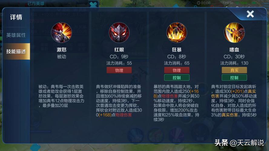 典韦怎么用技能?典韦怎么用技能出装?-第4张图片-93游戏 典韦怎么用技能?典韦怎么用技能出装?-第4张图片-93游戏