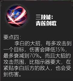 李白技能歌,李白的技能释放顺序-第4张图片-93游戏 李白技能歌,李白的技能释放顺序-第4张图片-93游戏