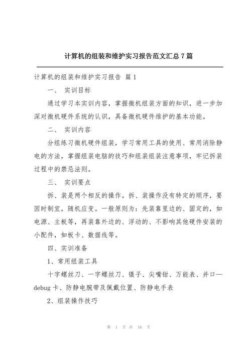 开关电源维修技能实训?开关电源维修培训-第6张图片-93游戏 开关电源维修技能实训?开关电源维修培训-第6张图片-93游戏