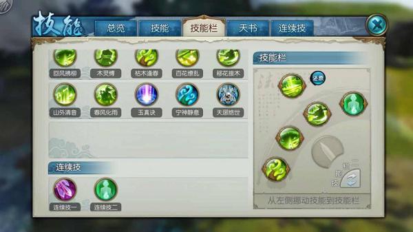 诛仙手游技能加点?诛仙手游技能释放顺序?-第2张图片-93游戏 诛仙手游技能加点?诛仙手游技能释放顺序?-第2张图片-93游戏