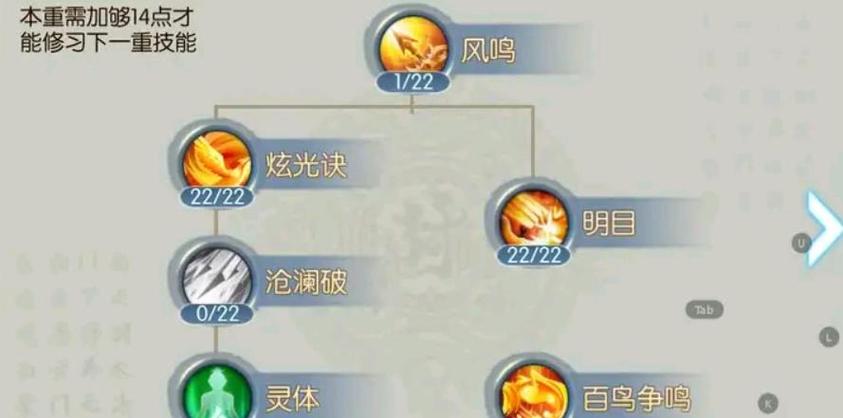 诛仙手游技能加点?诛仙手游技能释放顺序?-第6张图片-93游戏 诛仙手游技能加点?诛仙手游技能释放顺序?-第6张图片-93游戏