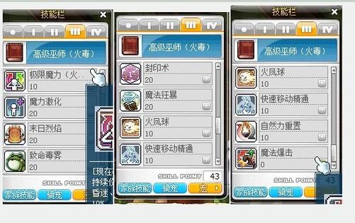 新技能飞的？飞行技能？-第5张图片-93游戏