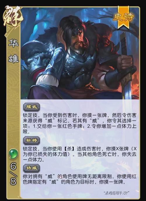 武将翻面技能?武将翻面会受到伤害吗??-第1张图片-93游戏 武将翻面技能?武将翻面会受到伤害吗??-第1张图片-93游戏