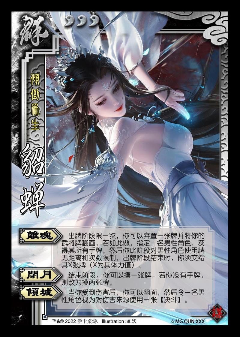 武将翻面技能?武将翻面会受到伤害吗??-第6张图片-93游戏 武将翻面技能?武将翻面会受到伤害吗??-第6张图片-93游戏