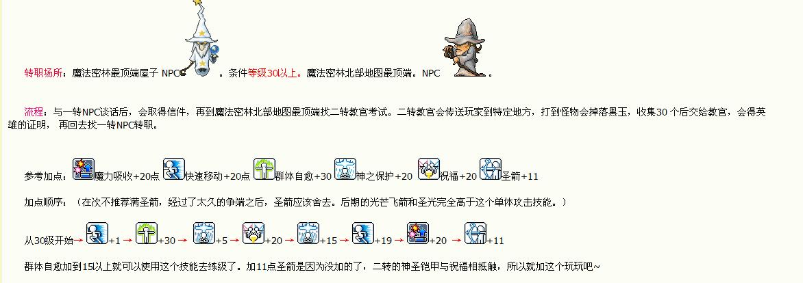 牧师加血技能?怀旧服牧师加血用几级技能-第3张图片-93游戏 牧师加血技能?怀旧服牧师加血用几级技能-第3张图片-93游戏