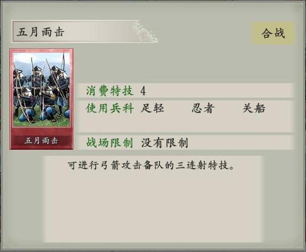 太阁4技能？太阁4技能卡片获得？-第2张图片-93游戏