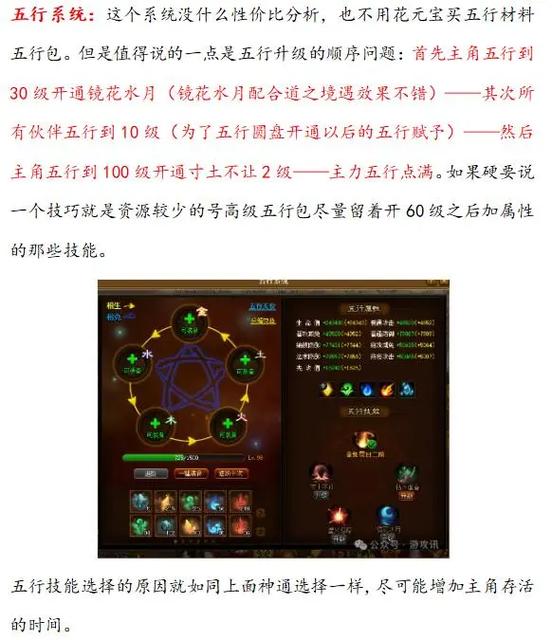 木属性的技能?木属性攻击技能?-第7张图片-93游戏 木属性的技能?木属性攻击技能?-第7张图片-93游戏