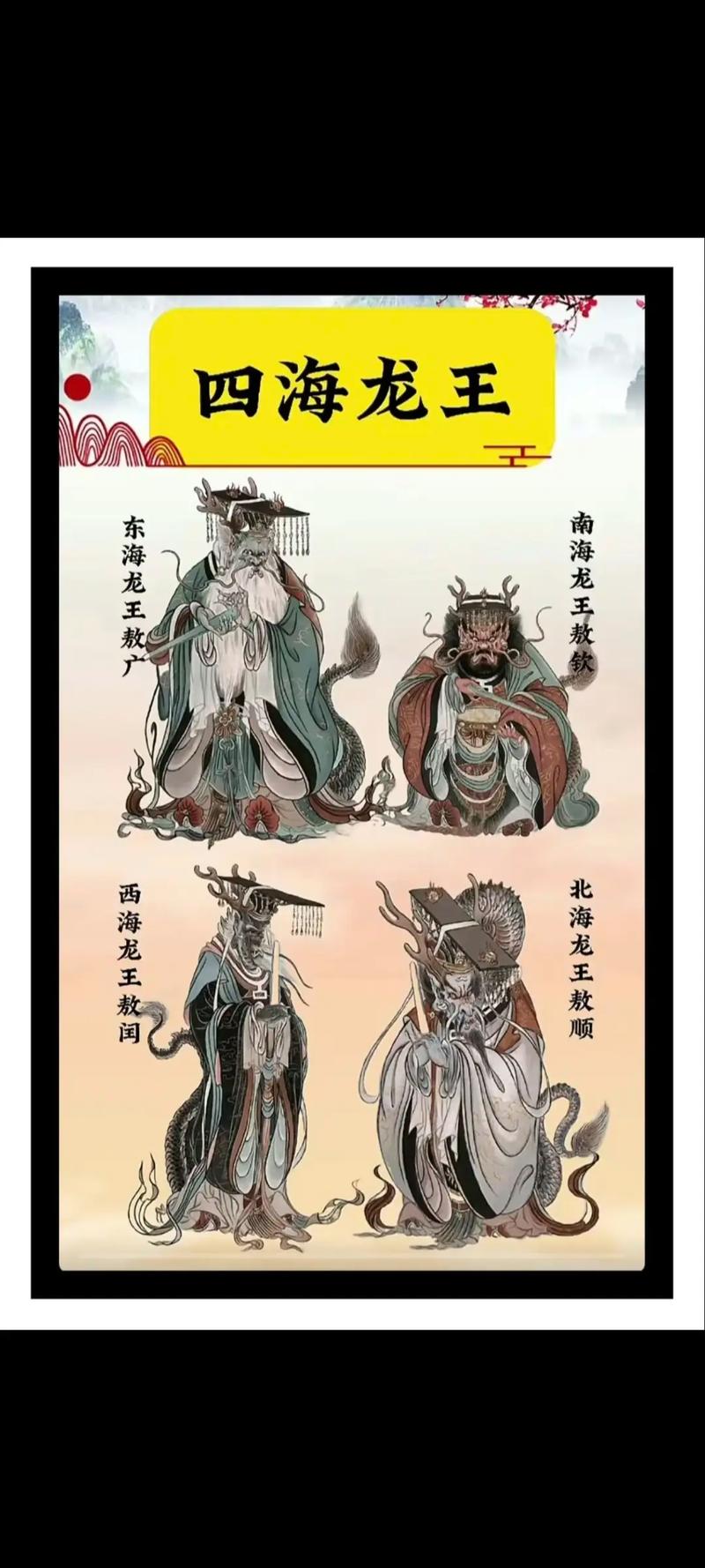 道士龙王技能?道教龙王?-第6张图片-93游戏 道士龙王技能?道教龙王?-第6张图片-93游戏