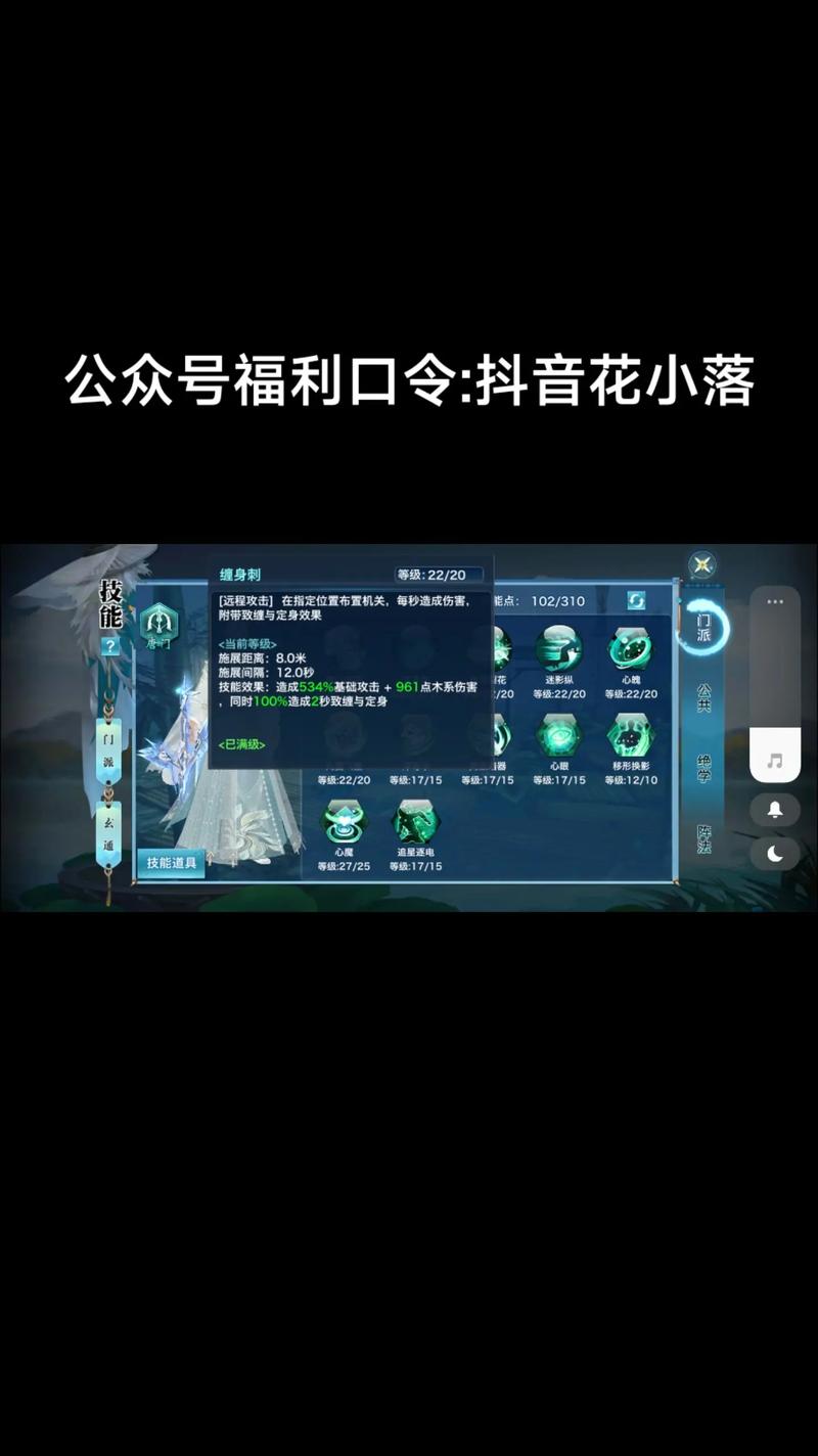 剑侠情缘唐门技能加点?剑侠情缘唐门技能加点推荐?-第1张图片-93游戏 剑侠情缘唐门技能加点?剑侠情缘唐门技能加点推荐?-第1张图片-93游戏