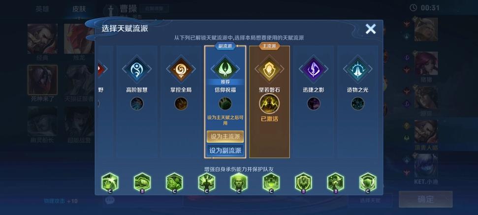 王者荣耀天赋技能？王者荣耀天赋技能怎么设置？-第4张图片-93游戏