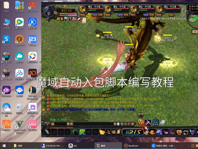 自动游戏技能,自动游戏连招-第5张图片-93游戏 自动游戏技能,自动游戏连招-第5张图片-93游戏