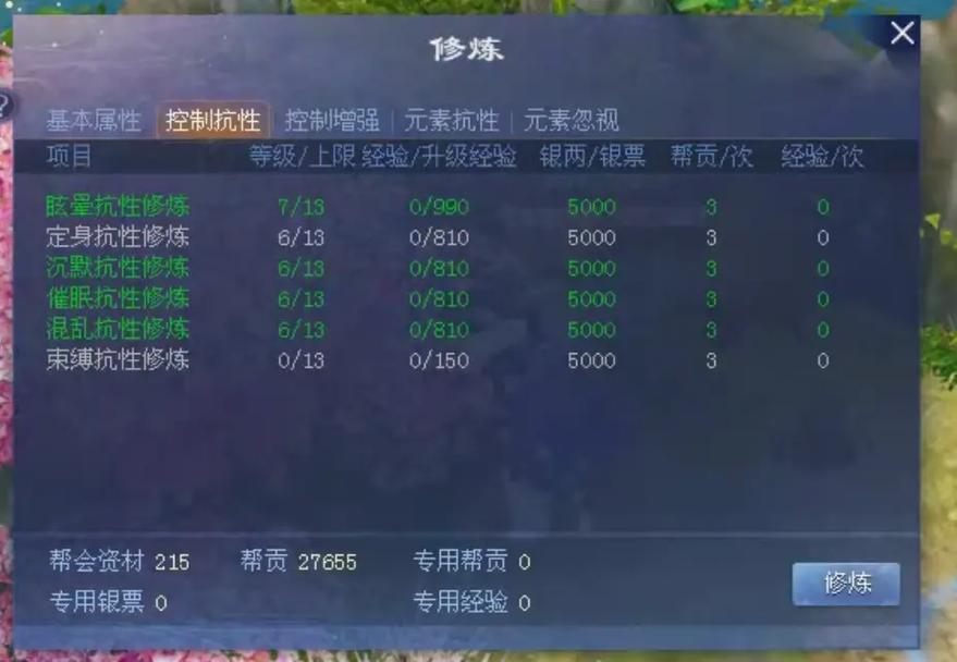 倩女木作技能?倩女幽魂生活技能木作怎么赚钱?-第1张图片-93游戏 倩女木作技能?倩女幽魂生活技能木作怎么赚钱?-第1张图片-93游戏