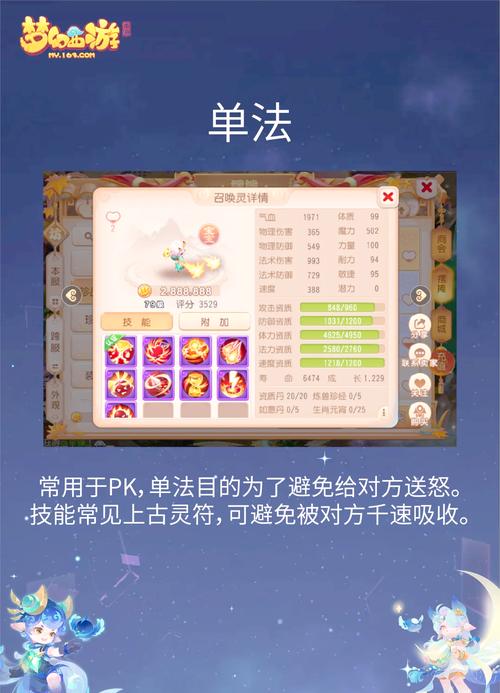捞月技能？捞月狗好用吗-第1张图片-93游戏