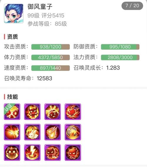 捞月技能？捞月狗好用吗-第4张图片-93游戏
