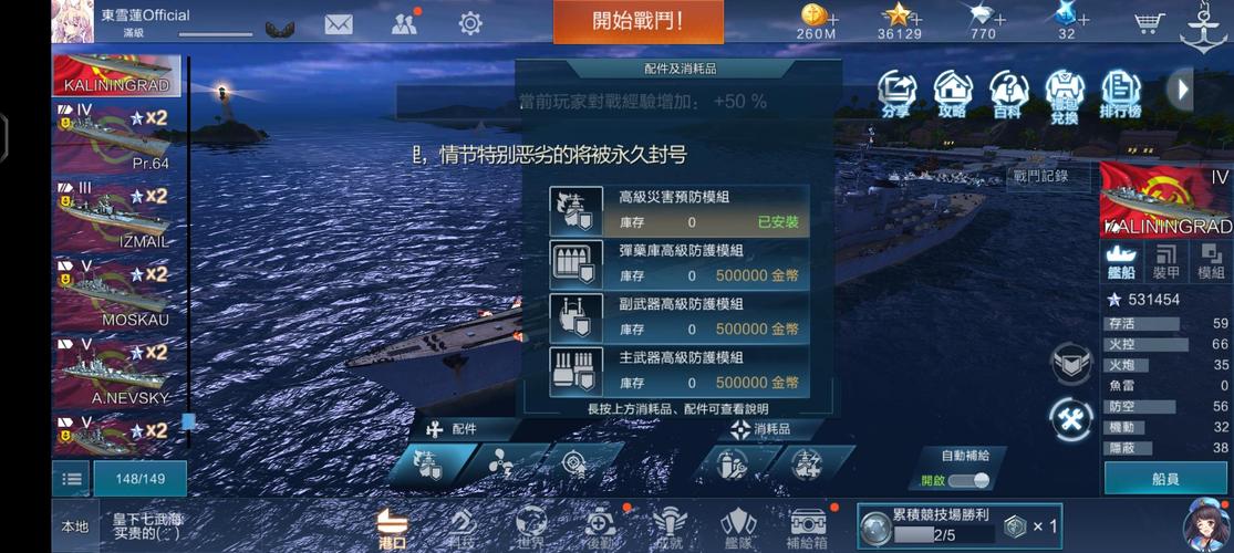 战舰联盟船员技能?战舰联盟船员技能介绍?-第4张图片-93游戏 战舰联盟船员技能?战舰联盟船员技能介绍?-第4张图片-93游戏