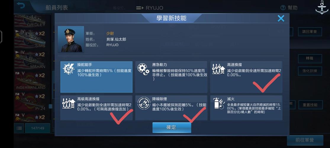 战舰联盟船员技能?战舰联盟船员技能介绍?-第6张图片-93游戏 战舰联盟船员技能?战舰联盟船员技能介绍?-第6张图片-93游戏
