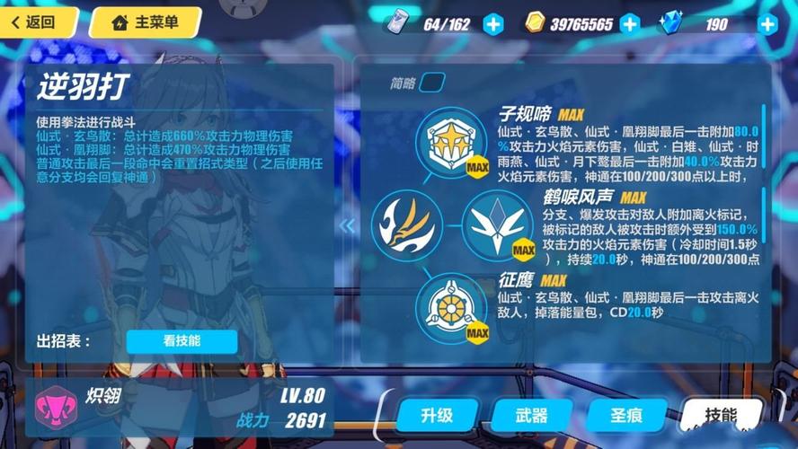 崩坏三分支技能?崩坏3sp技能?-第5张图片-93游戏 崩坏三分支技能?崩坏3sp技能?-第5张图片-93游戏