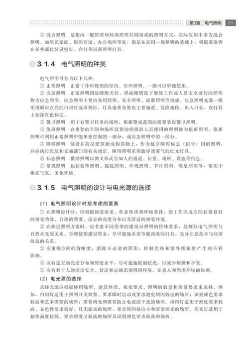 物业电工技能?物业电工技能培训感悟总结怎么写-第4张图片-93游戏 物业电工技能?物业电工技能培训感悟总结怎么写-第4张图片-93游戏