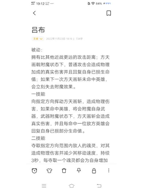 吕布新技能,吕布技能解析视频-第3张图片-93游戏 吕布新技能,吕布技能解析视频-第3张图片-93游戏