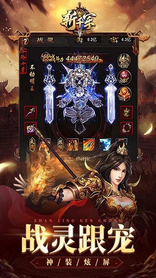 斩千军技能？斩将千军如探囊-第1张图片-93游戏