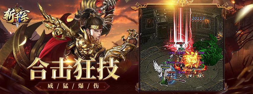 斩千军技能？斩将千军如探囊-第2张图片-93游戏